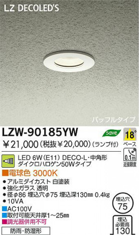  DAIKO ŵ LEDȥɥ饤 LZW-90185YW 饤 ȥɥ饤 6W(E11) ŵ忧 3000K DECO-Lѷ ߥ |饹 Ʃ