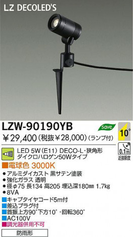 �������� DAIKO ����ŵ� LED�����ȥɥ����ݥåȥ饤�� LZW-90190YB �����ȥɥ��饤�� 5W(E11) �ŵ忧 3000K DECO-L�����ѷ� ����ߥ��������� �����ƥ�����|�������饹 Ʃ��