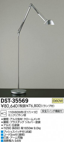 DAIKO ŵ  DST-35569 ʼ̿