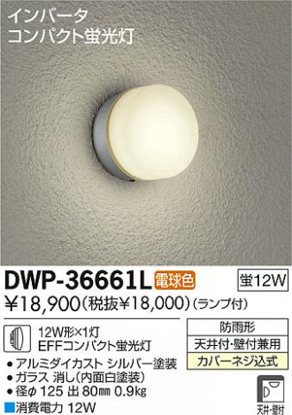 DAIKO ŵ ȥɥ饤 ֥饱å DWP-36661L ʼ̿