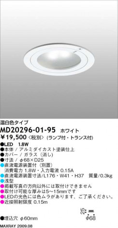 MAXRAY MD20296-01-95