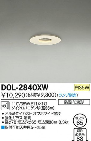 DAIKO ����ŵ� �Ἴ������饤�� �Х��饤�� DOL-2840XW ���ʼ̿�