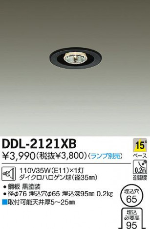 DAIKO ����ŵ� ������饤�� DDL-2121XB ���ʼ̿�
