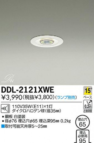 DAIKO ����ŵ� ������饤�� DDL-2121XWE ���ʼ̿�