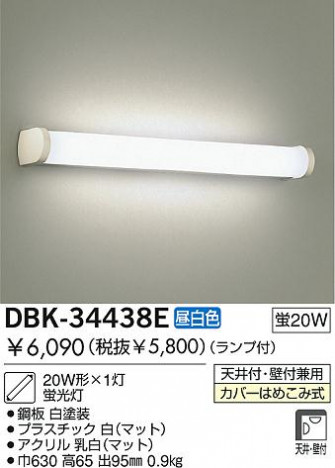 DAIKO �������� ����ŵ� �ָ����֥饱�å� DBK-34438E