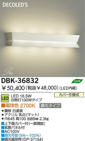 DAIKO �������� ����ŵ� LED�֥饱�å� DBK-36832