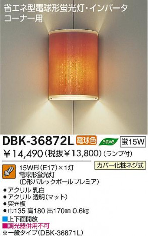 DAIKO �������� ����ŵ� �ָ����֥饱�å� DBK-36872L