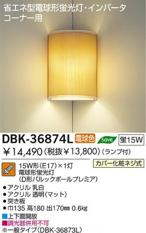 DAIKO �������� ����ŵ� �ָ����֥饱�å� DBK-36874L