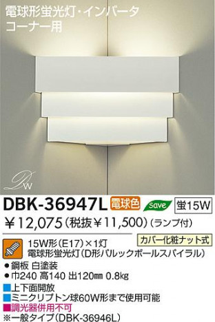 DAIKO �������� ����ŵ� �ָ����֥饱�å� DBK-36947L