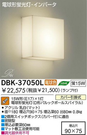 DAIKO �������� ����ŵ� �ָ����֥饱�å� DBK-37050L