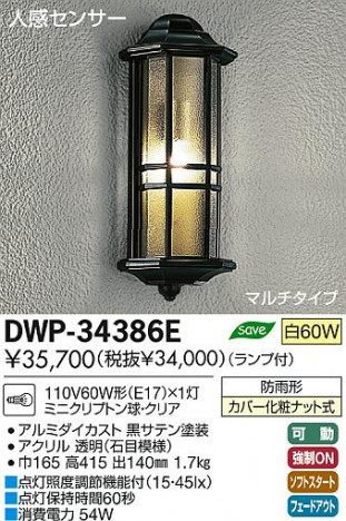 DAIKO ����ŵ� �ʹ����󥵡��ե����ȥɥ��饤�� �֥饱�å� DWP-34386E ���ʼ̿�