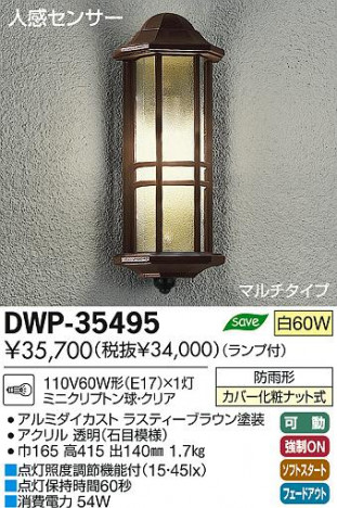 DAIKO ����ŵ� �ʹ����󥵡��ե����ȥɥ��饤�� �֥饱�å� DWP-35495 ���ʼ̿�