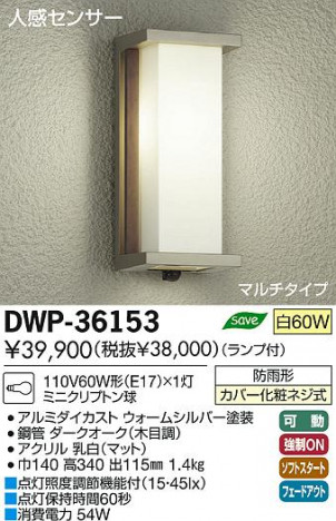 DAIKO ����ŵ� �ʹ����󥵡��ե����ȥɥ��饤�� �֥饱�å� DWP-36153 ���ʼ̿�