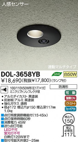 DAIKO ����ŵ� �ʹ����󥵡��ո���������饤�� �����ȥɥ� DOL-3658YB ���ʼ̿�