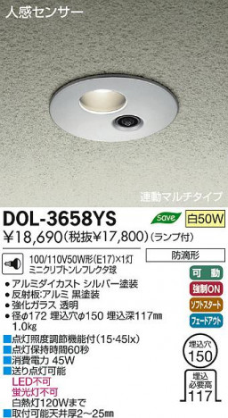 DAIKO ����ŵ� �ʹ����󥵡��ո���������饤�� �����ȥɥ� DOL-3658YS ���ʼ̿�