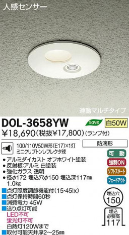 DAIKO ����ŵ� �ʹ����󥵡��ո���������饤�� �����ȥɥ� DOL-3658YW ���ʼ̿�
