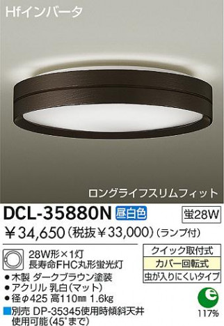 DAIKO �������� ����ŵ� Hf�ָ���������� DCL-35880N