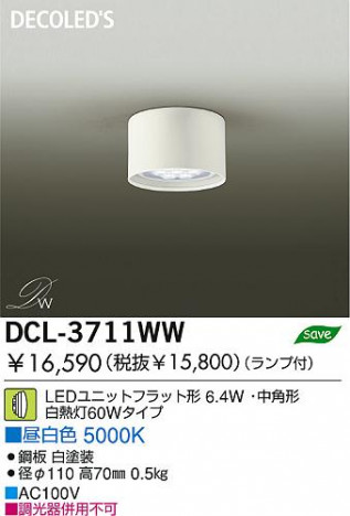 DAIKO  ŵ LED DCL-3711WW