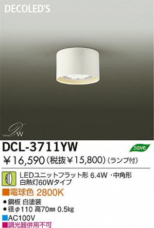 DAIKO �������� ����ŵ� LED����������� DCL-3711YW