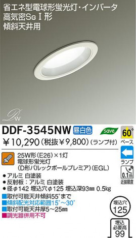 DAIKO �������� ����ŵ� �ָ�������ŷ���ѥ�����饤�� DDF-3545NW