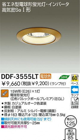 DAIKO �������� ����ŵ� �ָ���������饤�� DDF-3555LT