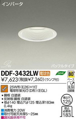 DAIKO ����ŵ� ������饤�� DDF-3432LW ���ʼ̿�