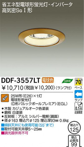 DAIKO �������� ����ŵ� �ָ���������饤�� DDF-3557LT