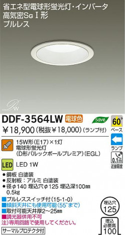 DAIKO �������� ����ŵ� �ָ���������饤�� DDF-3564LW