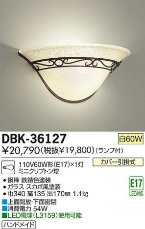 DAIKO ����ŵ� �֥饱�å� DBK-36127 ���ʼ̿�