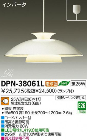 DAIKO ����ŵ� �ڥ����� DPN-38061L ���ʼ̿�