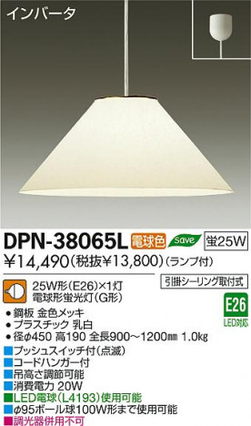 DAIKO ����ŵ� �ڥ����� DPN-38065L ���ʼ̿�