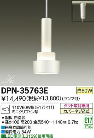 DAIKO ����ŵ� �����ڥ����� DPN-35763E ���ʼ̿�