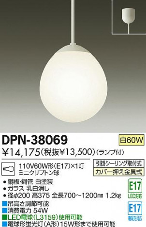 DAIKO ����ŵ� �����ڥ����� DPN-38069 ���ʼ̿�