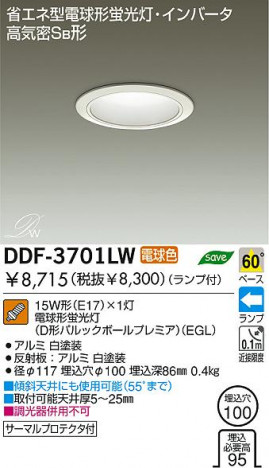 DAIKO �������� ����ŵ� �ָ���������饤�� DDF-3701LW