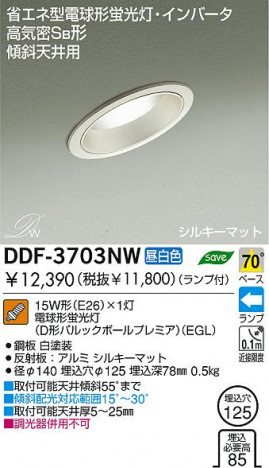 DAIKO �������� ����ŵ� �ָ�������ŷ���ѥ�����饤�� DDF-3703NW