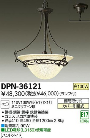 DAIKO ����ŵ� �ڥ����� DPN-36121 ���ʼ̿�