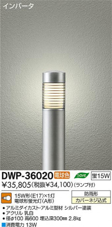 DAIKO ����ŵ� �����ȥɥ������ݡ��� DWP-36020 ���ʼ̿�