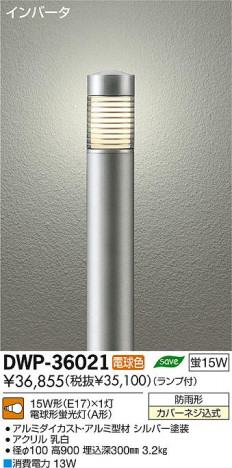 DAIKO ����ŵ� �����ȥɥ������ݡ��� DWP-36021 ���ʼ̿�