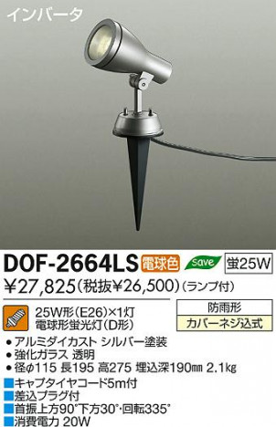 DAIKO ����ŵ� �����ȥɥ� DOF-2664LS ���ʼ̿�