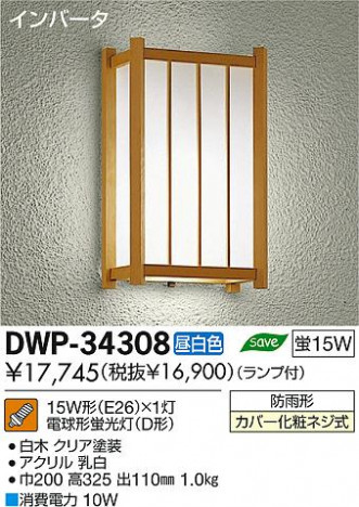 DAIKO ����ŵ� �����ȥɥ��饤�� �֥饱�å� DWP-34308 ���ʼ̿�