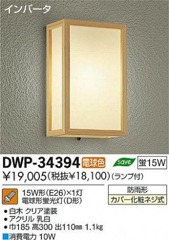 DAIKO ����ŵ� �����ȥɥ��饤�� �֥饱�å� DWP-34394 ���ʼ̿�