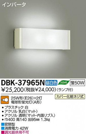 DAIKO ����ŵ� �֥饱�å� DBK-37965N ���ʼ̿�