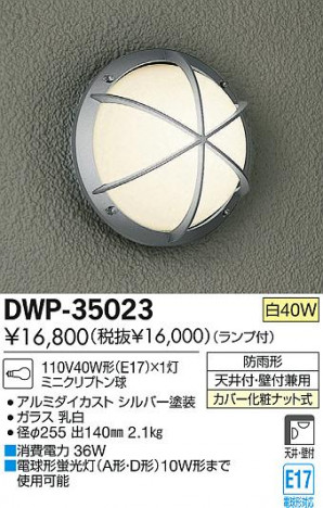 DAIKO ����ŵ� �����ȥɥ��饤�� �֥饱�å� DWP-35023 ���ʼ̿�