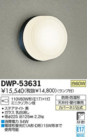 DAIKO ����ŵ� �����ȥɥ��饤�� �֥饱�å� DWP-53631 ���ʼ̿�