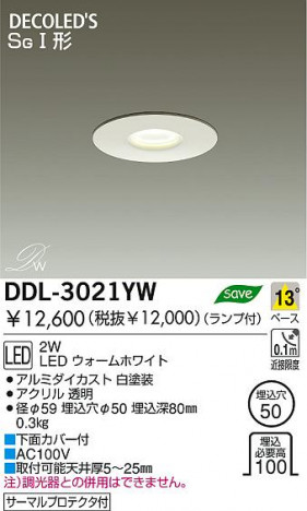 DAIKO �������� ����ŵ� DECOLED��S������饤�� DDL-3021YW LED�����ʥǥ���å��ˡ�������饤�ȡ������������֡���100̤�� LED�����ʥǥ���å��ˡ�������饤�ȡ���ǽ�������֡��١��������󡤦�100̤�� ������饤�ȡ������������֡��ϥ�������Ǯ��LED����100̤�� ������饤�ȡ������������֡���100̤�����ϥ�������Ǯ ������饤�ȡ���ǽ�������֡��١��������󡤥ϥ�������Ǯ����100̤��
