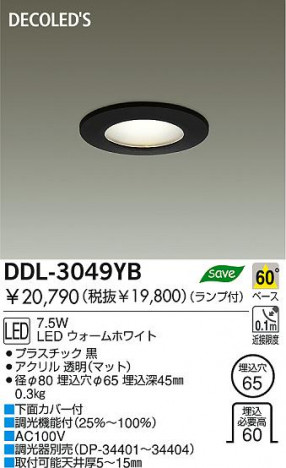 DAIKO �������� ����ŵ� DECOLED��S������饤�� DDL-3049YB LED�����ʥǥ���å��ˡ�������饤�ȡ������������֡���100̤�� LED�����ʥǥ���å��ˡ�������饤�ȡ���ǽ�������֡��١��������󡤦�100̤�� ������饤�ȡ������������֡��ϥ�������Ǯ��LED����100̤�� ������饤�ȡ������������֡���100̤�����ϥ�������Ǯ ������饤�ȡ���ǽ�������֡��١��������󡤥ϥ�������Ǯ����100̤��