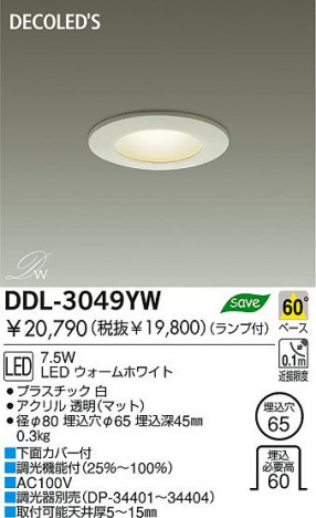 DAIKO �������� ����ŵ� DECOLED��S������饤�� DDL-3049YW LED�����ʥǥ���å��ˡ�������饤�ȡ������������֡���100̤�� LED�����ʥǥ���å��ˡ�������饤�ȡ���ǽ�������֡��١��������󡤦�100̤�� ������饤�ȡ������������֡��ϥ�������Ǯ��LED����100̤�� ������饤�ȡ������������֡���100̤�����ϥ�������Ǯ ������饤�ȡ���ǽ�������֡��١��������󡤥ϥ�������Ǯ����100̤��