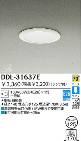 DAIKO �������� ����ŵ� ������饤�� DDL-31637E