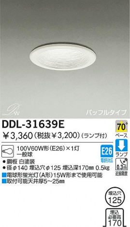 DAIKO �������� ����ŵ� ������饤�� DDL-31639E