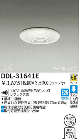 DAIKO  ŵ 饤 DDL-31641E
